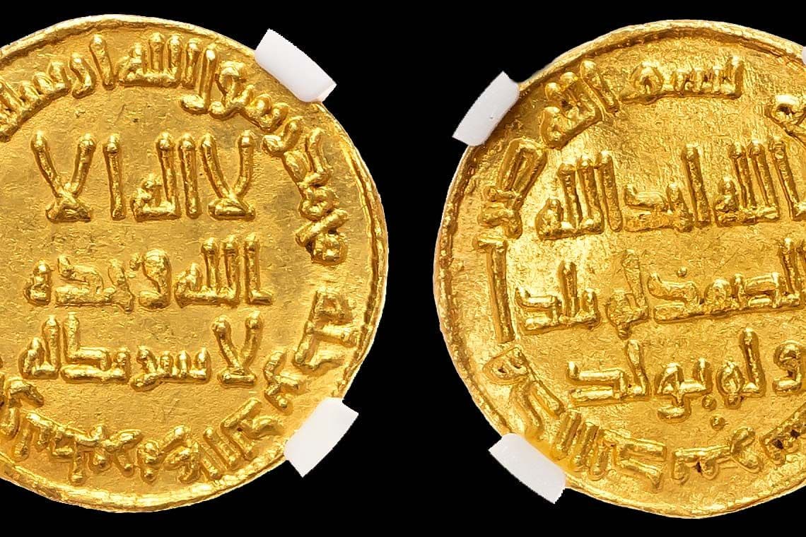 Islamic Coins_Umayyad