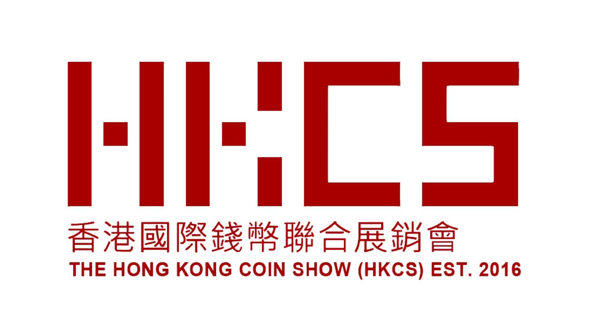 The Hong Kong Coin Show